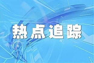 ?️球迷热议吉马良斯暴力犯规：咋不是红牌？穆德里克为队友出头爱了